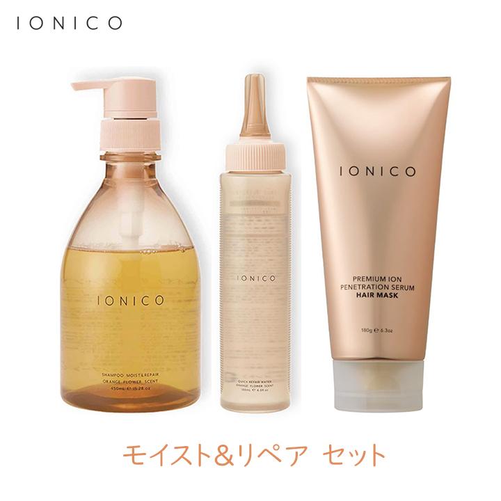 IONICO（イオニコ） プレミアムイオン 3点セット ヘアマスク 髪