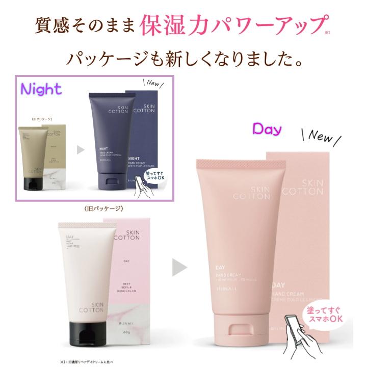 ハンドクリーム ビジナル SKINCOTTON 濃厚リペア クリーム 60g 選べる2個セット セントローズ カモミール day night 保湿 紫外線 無香料 フルーティ｜granire｜02