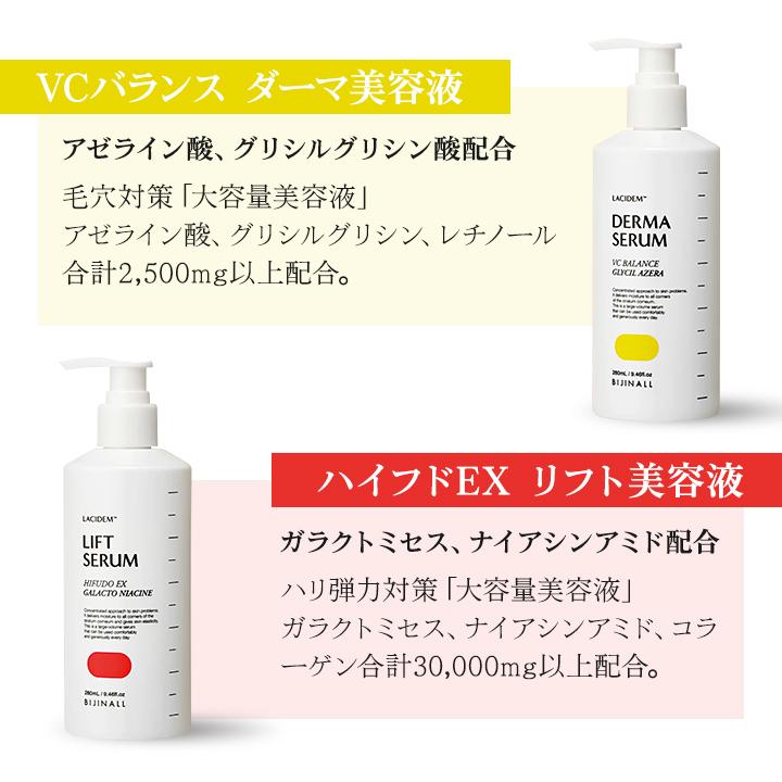 ビジナル LACIDEM ラシデム 美容液 スポットクリーム 選べる2個セット