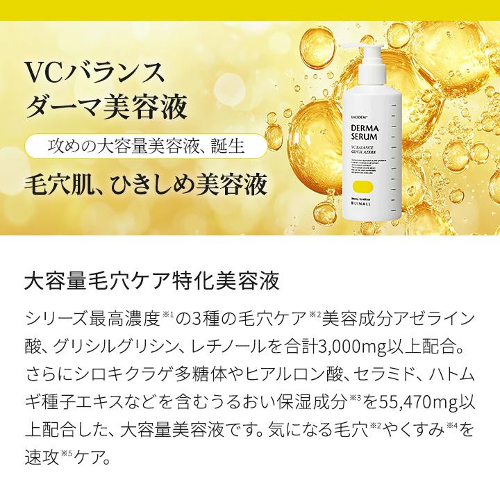 ビジナル LACIDEM ラシデム 美容液 スポットクリーム 選べる2個セット
