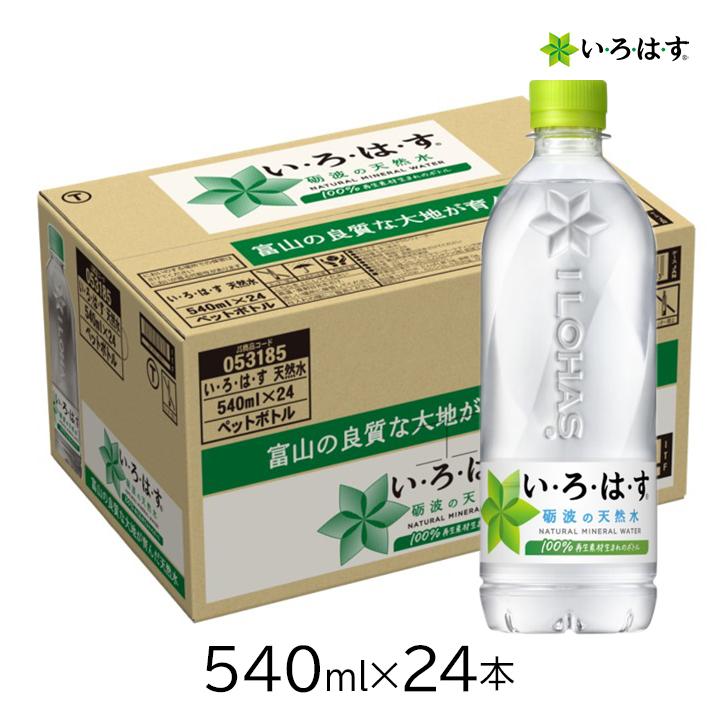 い・ろ・は・す いろはす 540ml 24本 1ケース ペットボトル 水 天然水 ミネラルウォーター コカコーラ ケース販売 爆買 : グラ ...