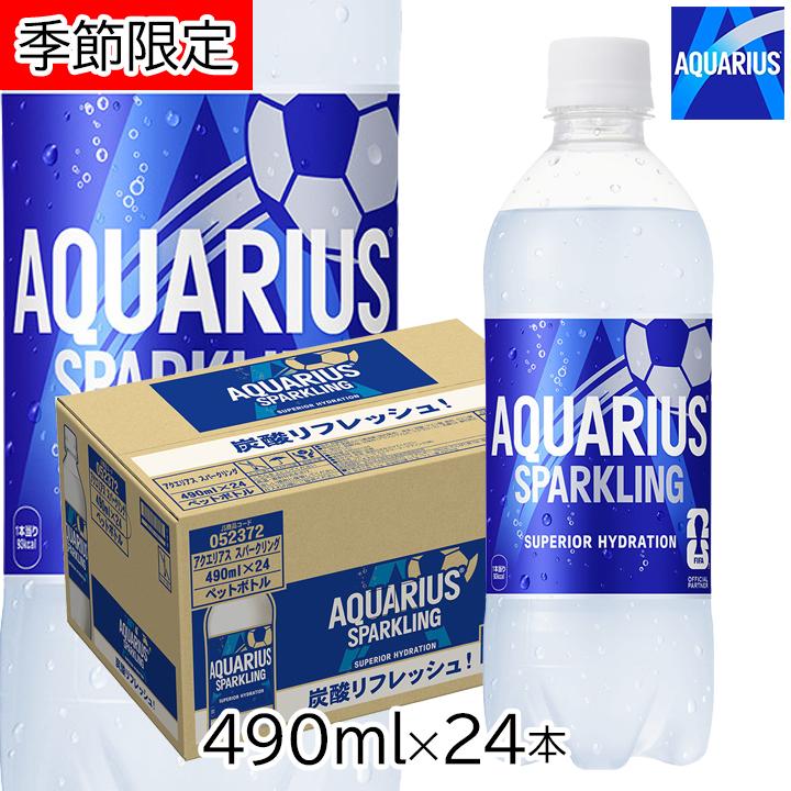 アクエリアス スパークリング 490ml 24本 PET 1ケース