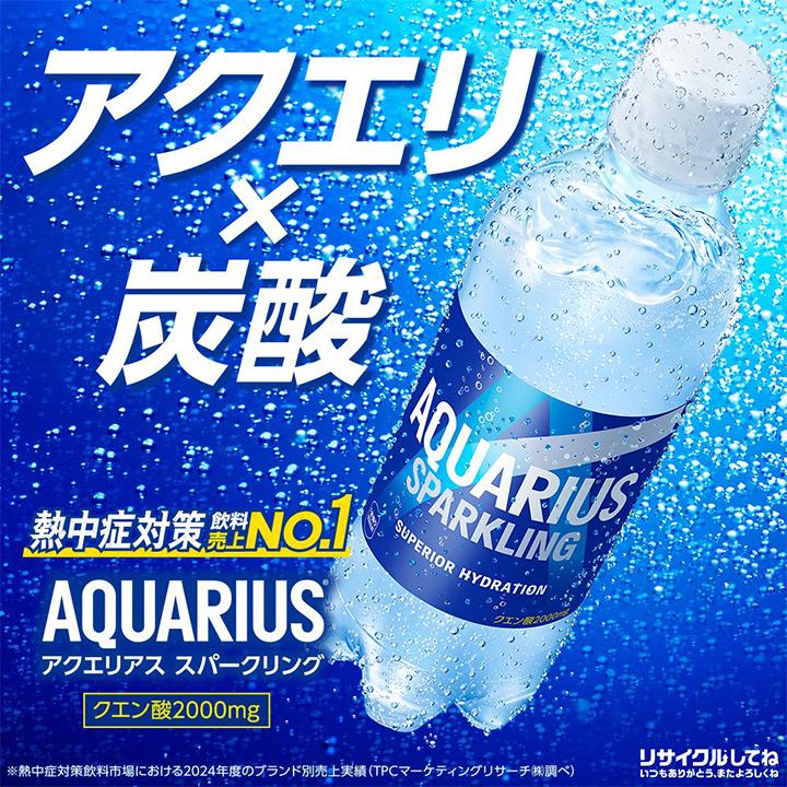 アクエリアス スパークリング 490ml 24本 PET 1ケース