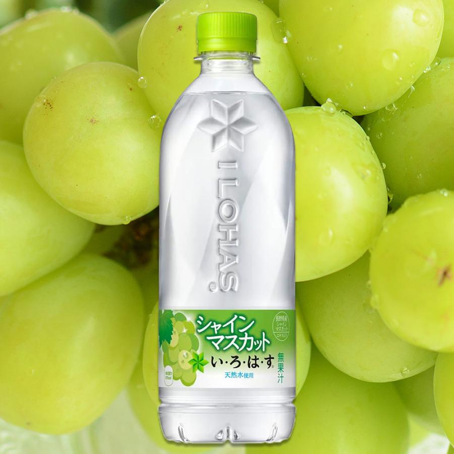 い・ろ・は・す いろはす シャインマスカット 24本 540ml 地域 い・ろ・は・す いろはす シャインマスカット 24本 540ml 地域