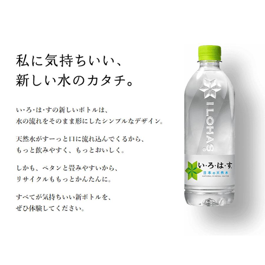 い・ろ・は・す いろはす 塩とれもん 24本 540ml 1ケース 期間限定