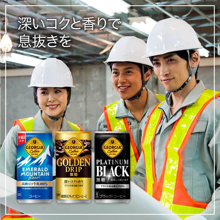 ジョージア プラチナムブラック 185ml 30本 1ケース 缶コーヒー