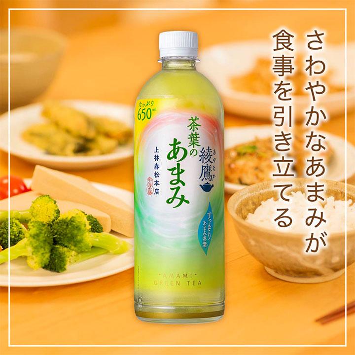 綾鷹 茶葉のあまみ 650ml 24本 1ケース ペットボトル コカコーラ