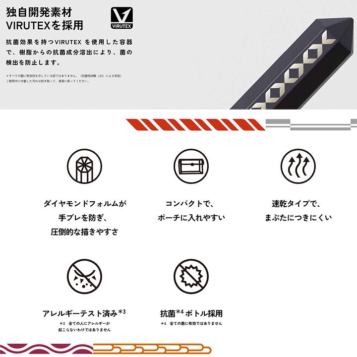 3650（san roku go zero） アイライナー リキッド アイライナー