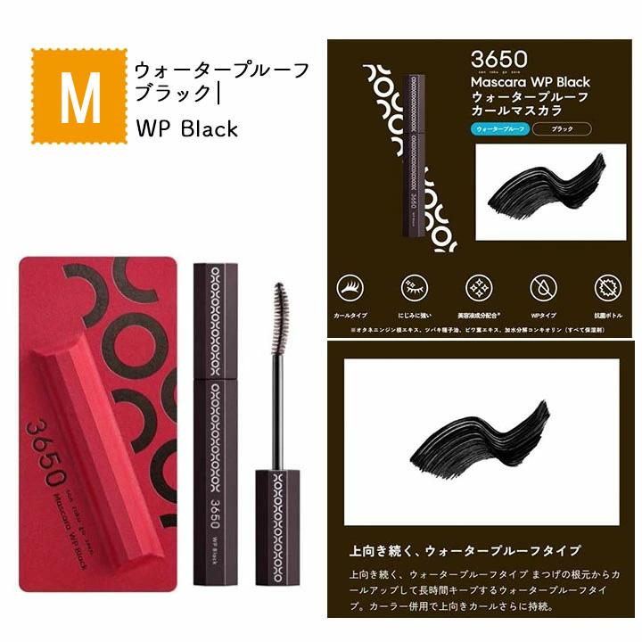 3650（san roku go zero） 選べる2個セット（ リキッドアイライナー