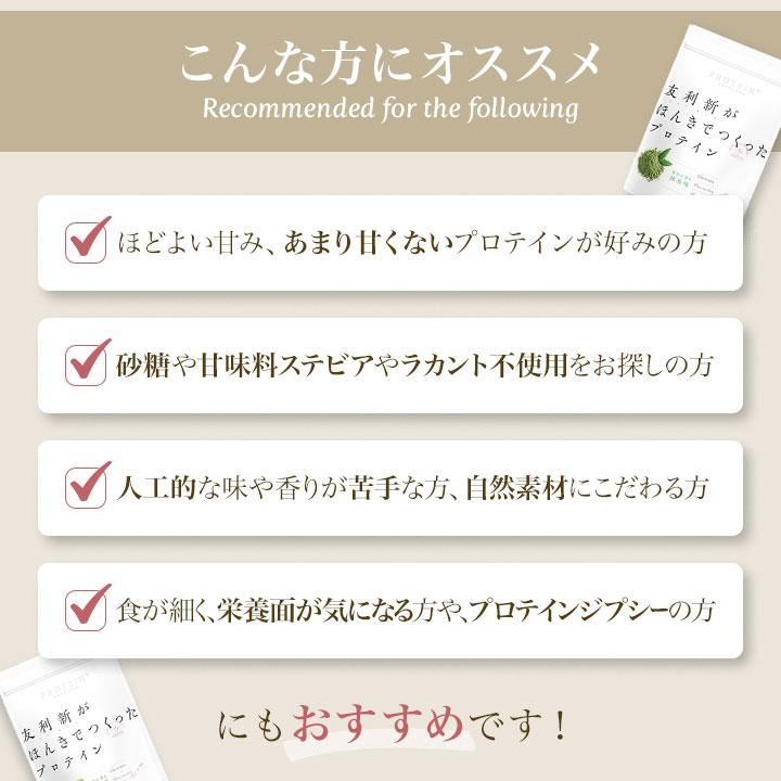 プロテイン ホエイプロテイン 友利新がほんきでつくったプロテイン
