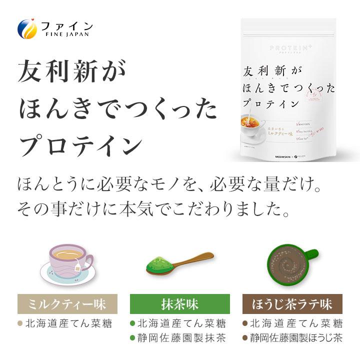 プロテイン ホエイプロテイン 友利新がほんきでつくったプロテイン