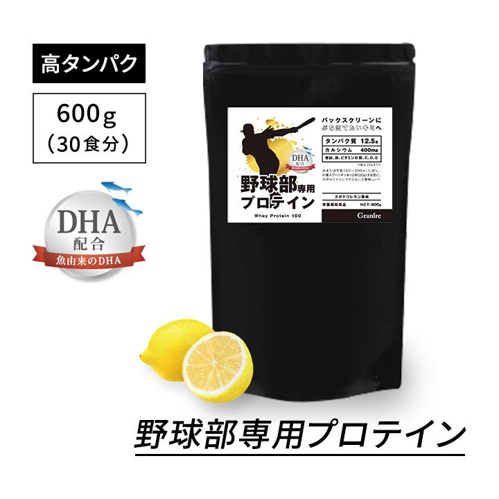 野球部専用プロテイン スポドリレモン風味 1kg 50食 国内製造 ホエイプロテイン 中学生 高校生 身長 伸ばす 野球 ジュニアプロテイン 60 Gprotein 001 グラニーレy 通販 Yahoo ショッピング