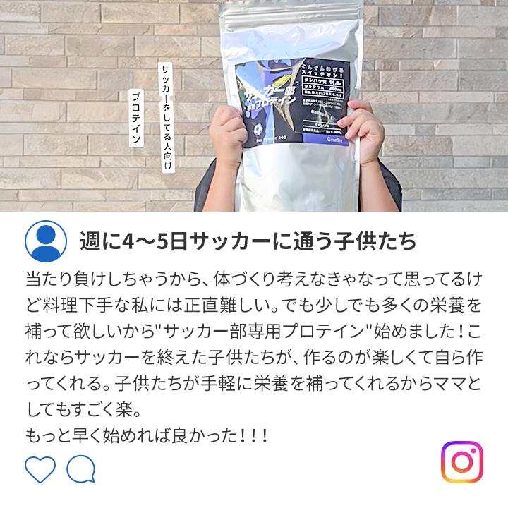 プロテイン ソイ サッカー部専用プロテイン 1kg 2袋 キャラメル風味 1袋50食分 ソイプロテイン ジュニアプロテイン 中学生 高校生 サッカー部 部活 爆買の画像