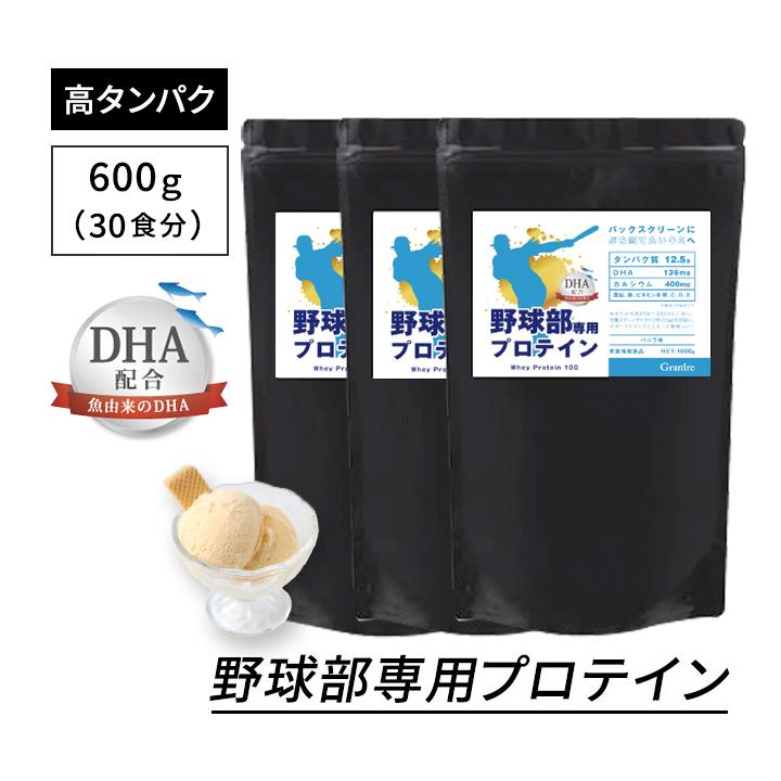 プロテイン ホエイプロテイン 野球部専用プロテイン 1kg 3袋 バニラ 1 