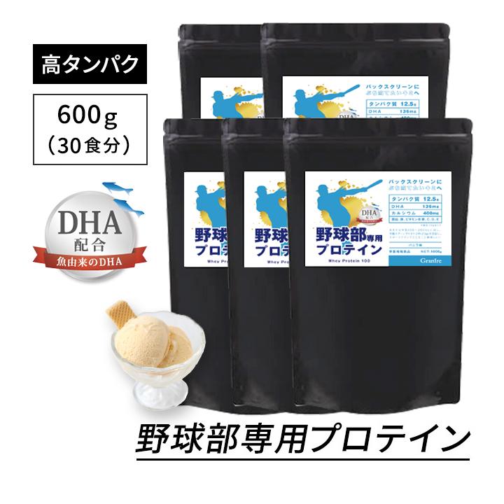 プロテイン ホエイプロテイン 野球部専用プロテイン 1kg 5袋 バニラ 1 