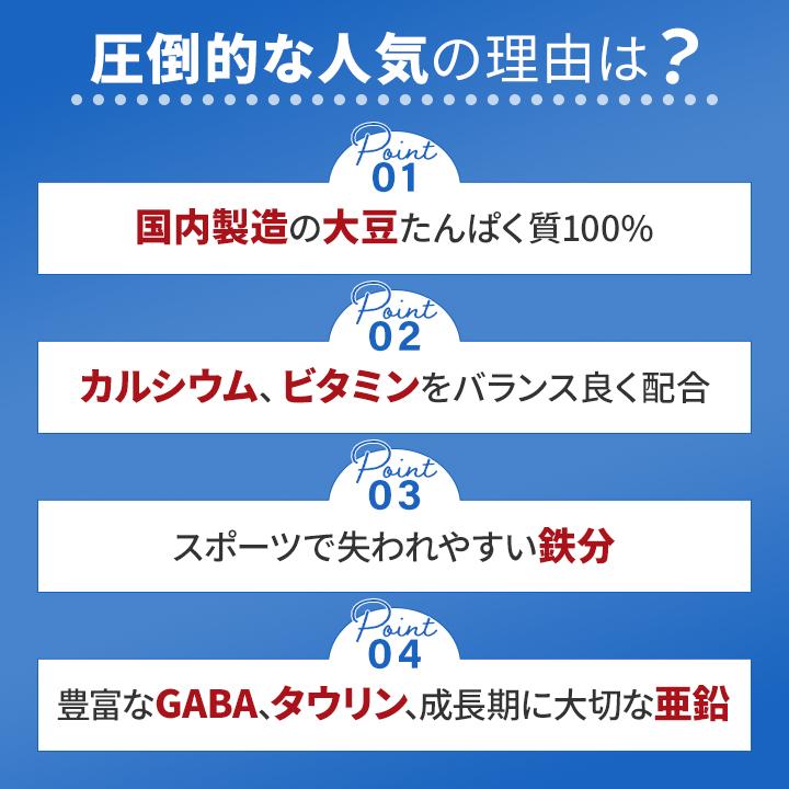 プロテイン ソイ サッカー部専用プロテイン 1kg 2袋 ヨーグルト風味 1袋50食分 ソイプロテイン ジュニアプロテイン 中学生 高校生 サッカー部 部活 爆買の画像