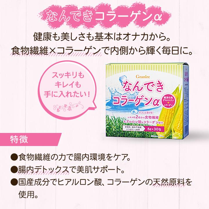 返品保証) 難消化性デキストリン 酵素 コラーゲン 6g×30包入 3箱＋