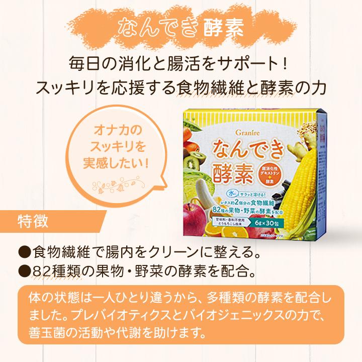 返品保証) 難消化性デキストリン 酵素 コラーゲン 6g×30包入 3箱＋
