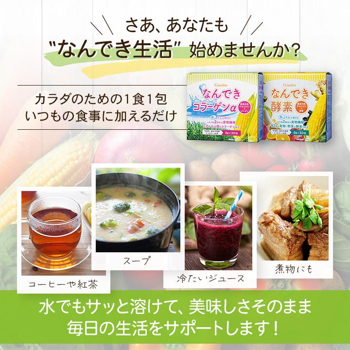 返品保証) 難消化性デキストリン 酵素 コラーゲン 6g×30包入 3箱＋