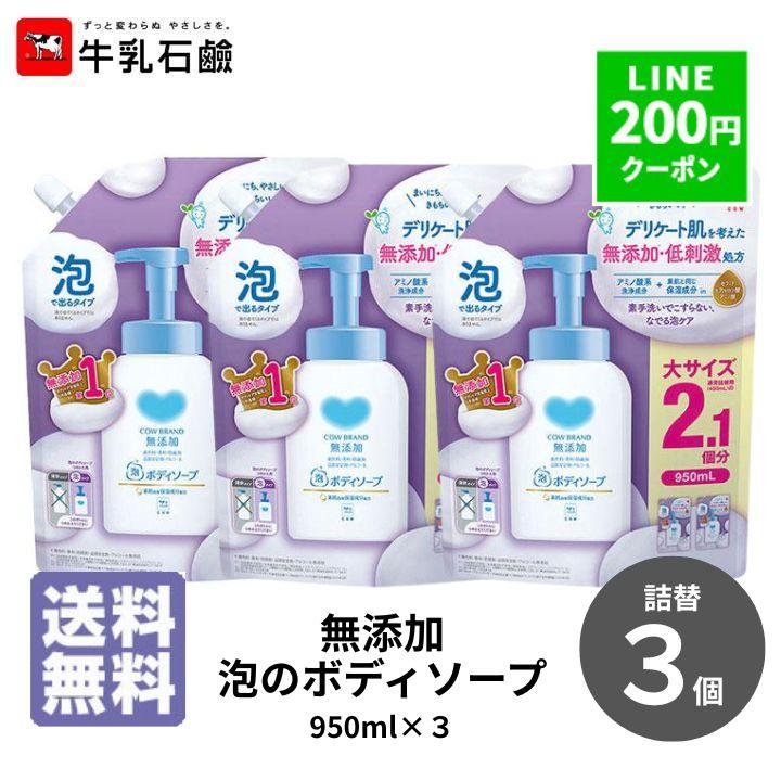 カウブランド ボディソープ デリケートゾーン 石鹸 無添加 泡の