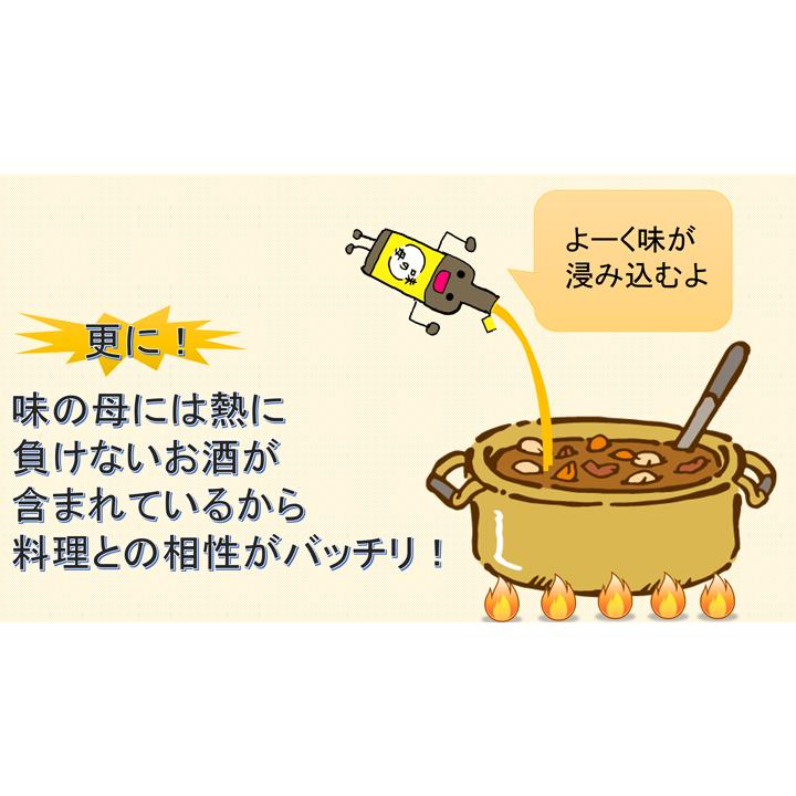味の母 1000ml×6本 ペットボトル みりん 料理酒 米 米麹 醗酵調味料