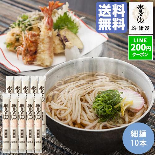 うどん 乾麺 氷見うどん 海津屋 細麺 200g 10本 化粧箱なし 食品 麺 細