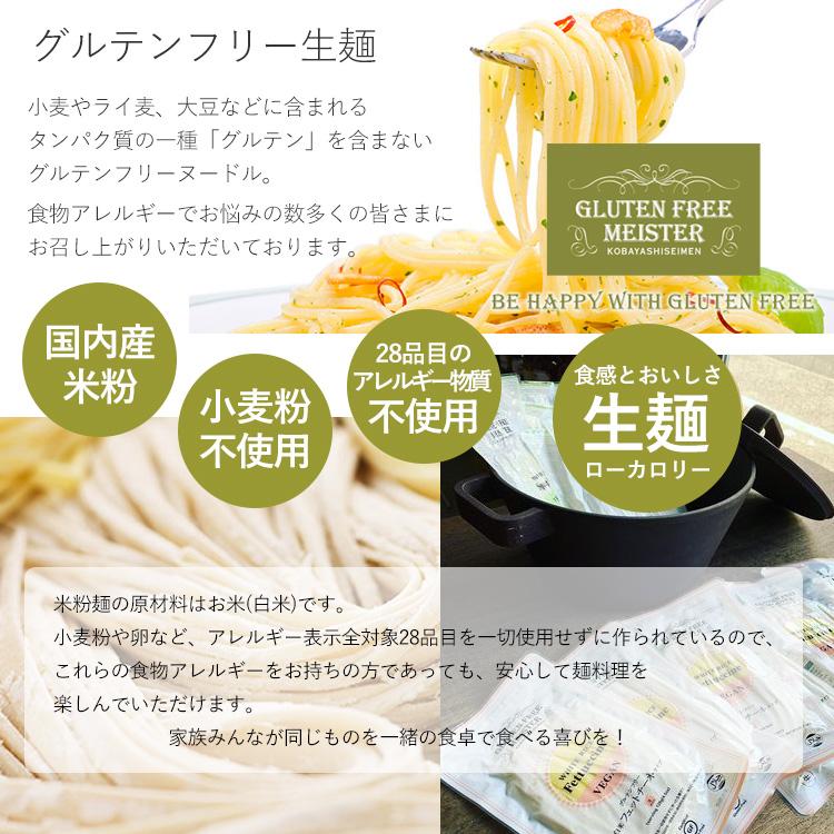 小林生麺 グルテンフリー フェットチーネ 128g 3個セット グルテンフリーヌードル 白米パスタ 麺 グルテンフリー食品 米粉 グルテン不使用 パスタ｜granire｜03