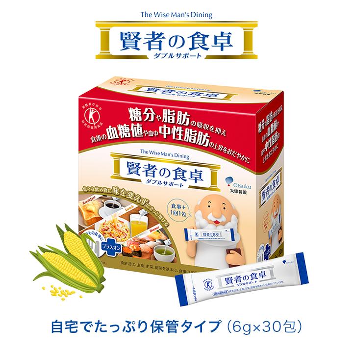 大塚製薬 ダイエット ダイエットサプリ 賢者の食卓 ダブルサポート 30