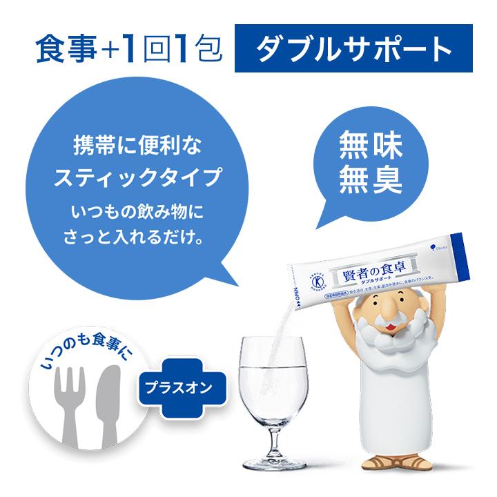 大塚製薬 ダイエット ダイエットサプリ 賢者の食卓 ダブルサポート 30