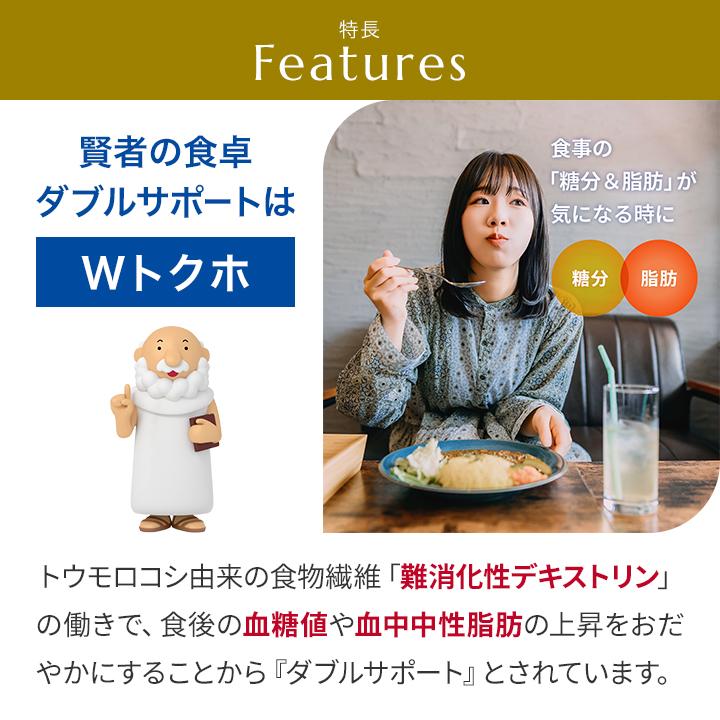 大塚製薬 ダイエット ダイエットサプリ 賢者の食卓 ダブルサポート 30