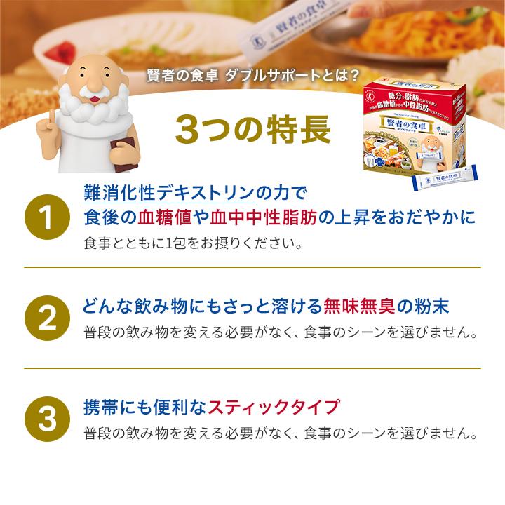 大塚製薬 ダイエット ダイエットサプリ 賢者の食卓 ダブルサポート 30