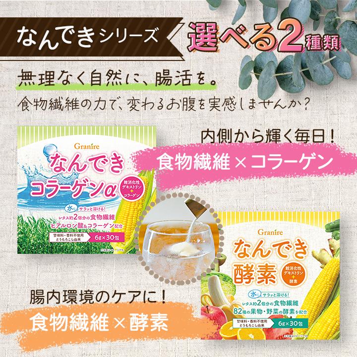 選べる一箱無料) 賢者の食卓9箱＋なんでき1箱 計10箱 難消化性