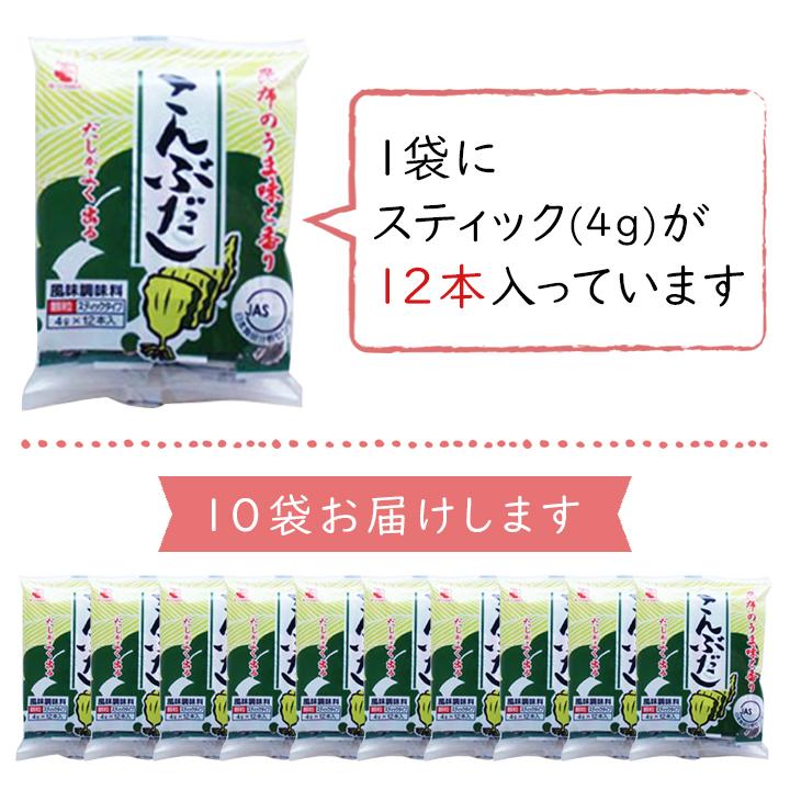 かね七 こんぶだし スティックタイプ 4g 12本 10袋 昆布だし 調味料 顆粒だし 粉末 送料無料 60 Hs 北海道 沖縄へは追加料金 Kane7 006 10 グラニーレ 通販 Yahoo ショッピング