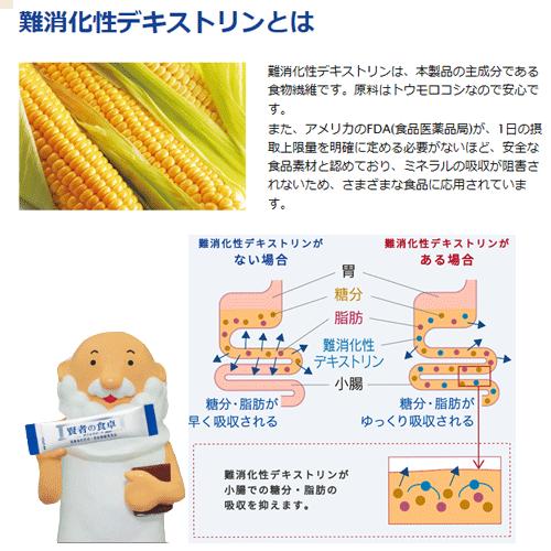 大塚製薬 賢者の食卓 ダブルサポート 30包入 1箱(箱なし) 難消化性