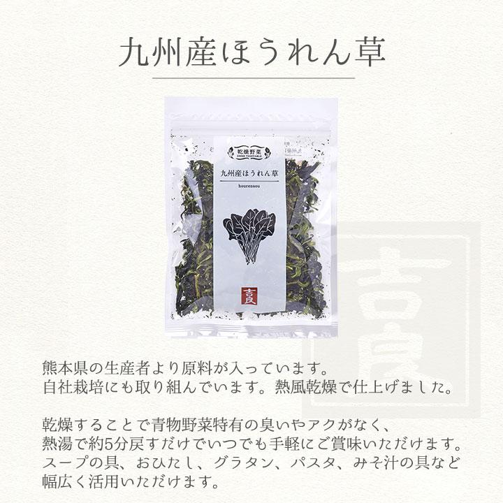 吉良食品 乾燥野菜 乾燥ほうれん草 九州産ほうれん草 25g×3袋 国産
