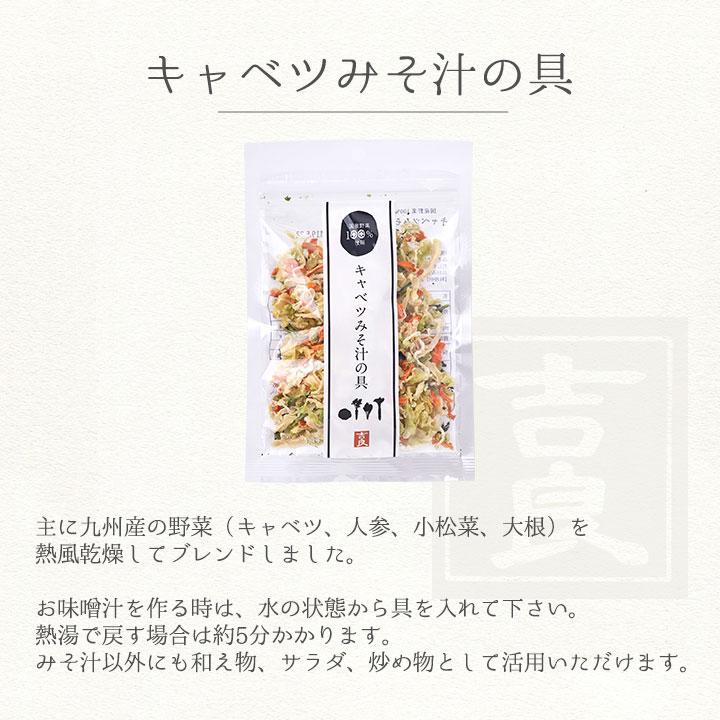 乾燥野菜 野菜 吉良食品 キャベツみそ汁の具 40g×3袋 国産 乾燥野菜