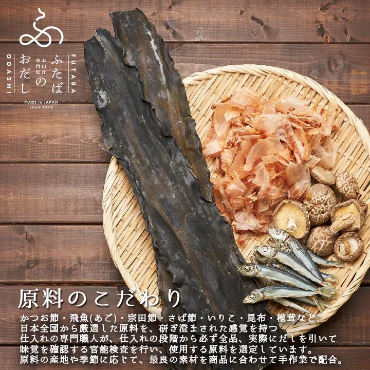 飲む出汁 パック ふたばのおだし だしカフェタイム 1箱 6パック入 出汁 飲むお出汁 鰹と昆布だし 合わせだし 野菜だし 鶏だし ホット ...