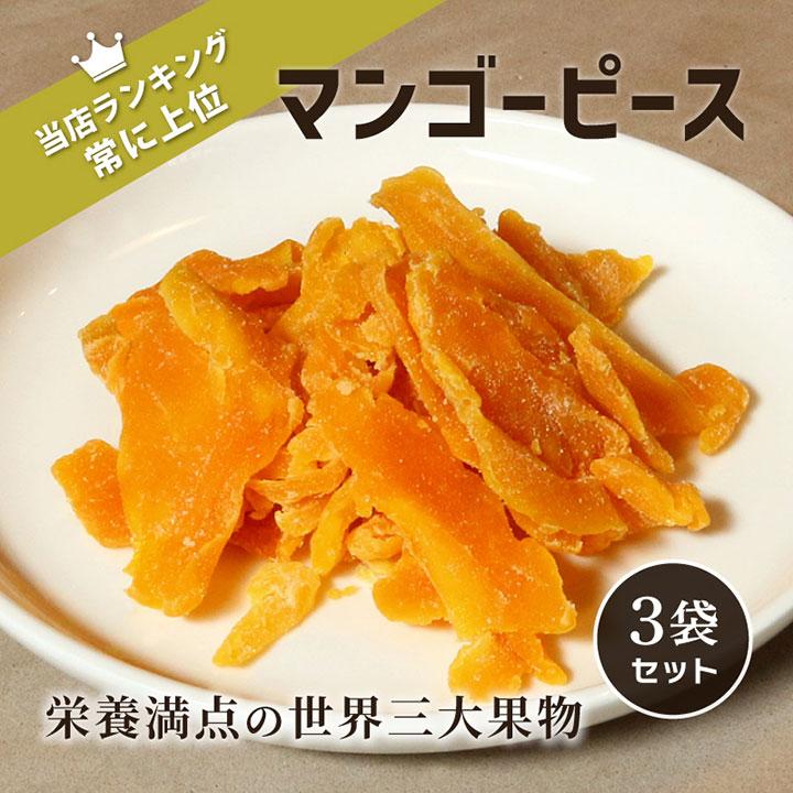 knopp.（クノップ） マンゴーピース 70g 3袋セット ドライフルーツ