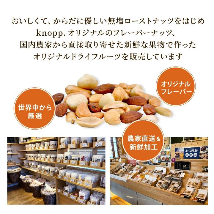 knopp.（クノップ） トライアルセット 3種セット 野菜チップス