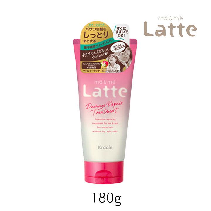 ma＆me Latte マーアンドミー ラッテ エクストラ ダメージケア