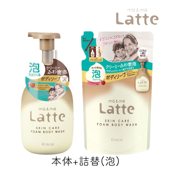 ma＆me Latte マーアンドミー ラッテ 泡で出てくるボディソープ ポンプ