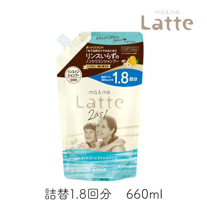 あかり　MEシャンプー　LUシャンプー　合計2本 マー＆ミー クラシエホームプロダクツ Latte（ラッテ） リンスイン