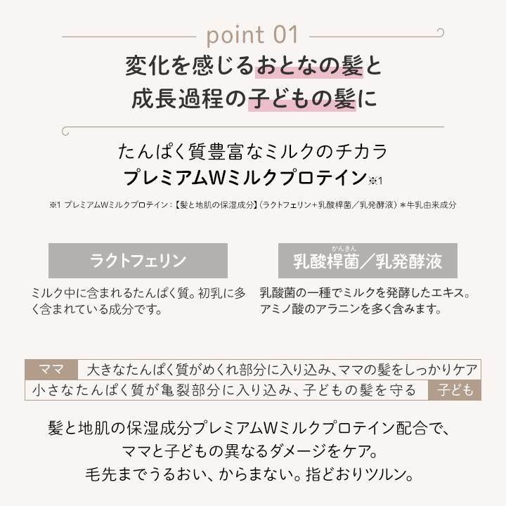ma＆me Latte マーアンドミー ラッテ シャンプー コンディショナー