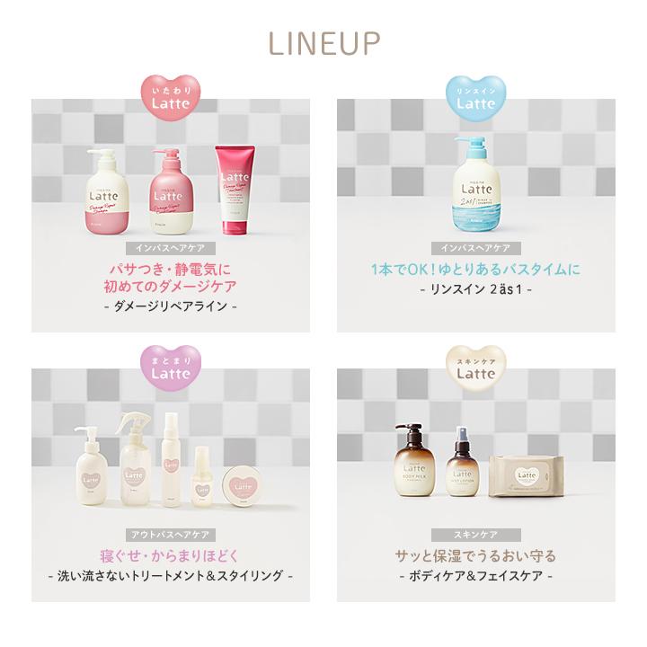 ma＆me Latte シャンプー マーアンドミー ラッテ ベーシックライン