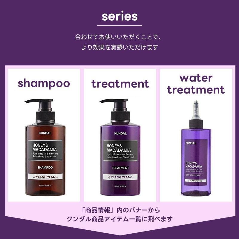 KUNDAL（クンダル） クンダルシャンプー シャンプー ハニー