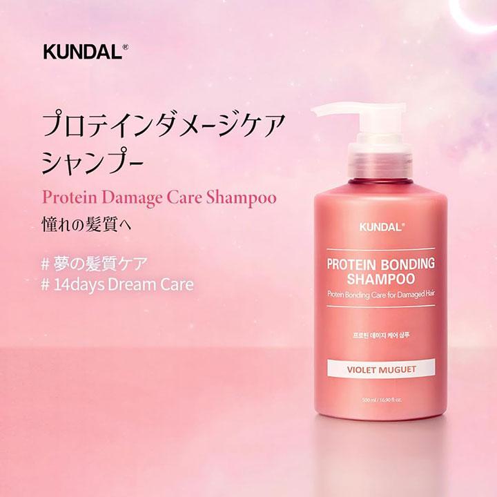 KUNDAL（クンダル） ダメージケア シャンプー 500ml 3個セット クン