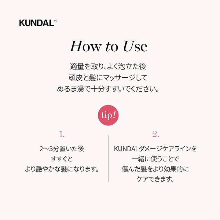 KUNDAL クンダル ダメージケア シャンプー 500ml クンダルシャンプー
