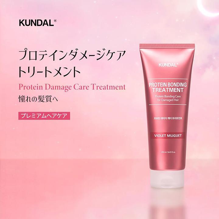 クンダル　シャンプー　トリートメント　計10本 クンダル シャンプー トリートメント 計10本の通販はau PAY マーケット