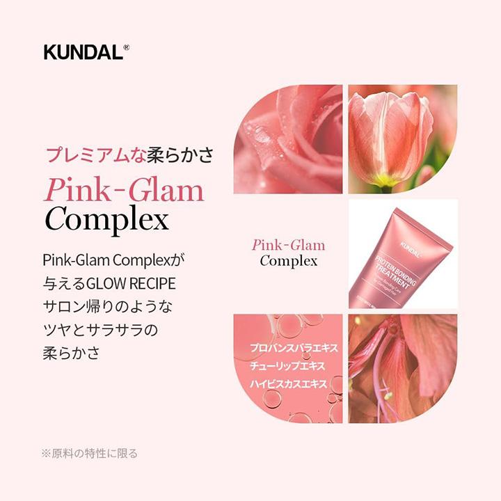 KUNDAL（クンダル） ダメージケア トリートメント 250ml クンダル