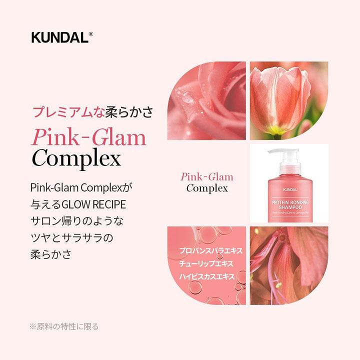KUNDAL（クンダル） ダメージケア シャンプー トリートメント セット